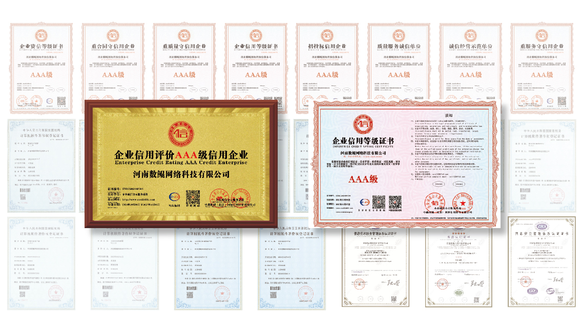 河南沐穗網絡科技有限公司